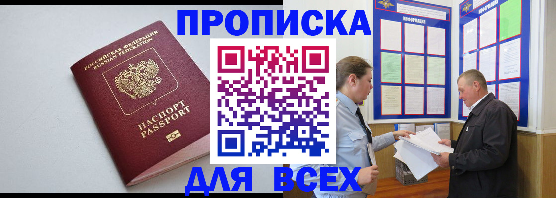 прописка паспорт в Киржаче