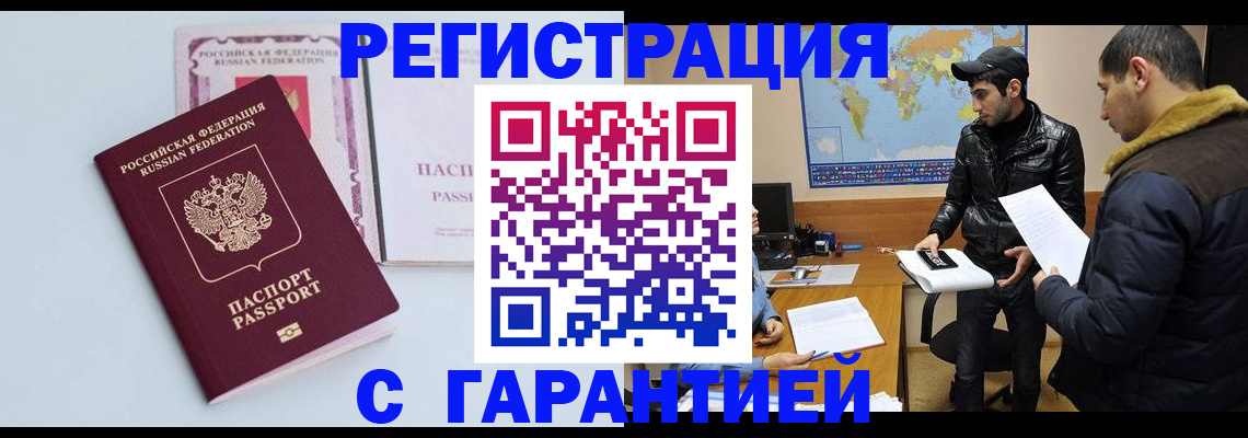 временная регистрация поиск в Киржаче