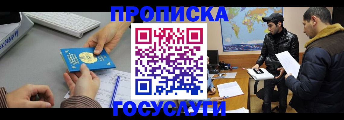 временная регистрация в Киржаче
