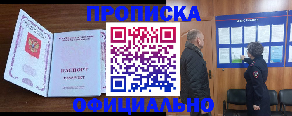 прописка поиск в Киржаче