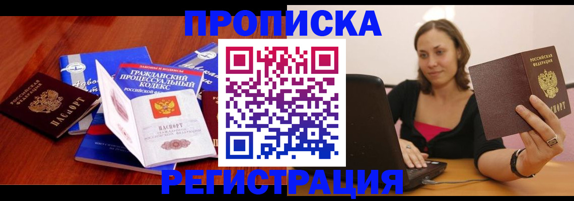 где прописаться в Киржаче