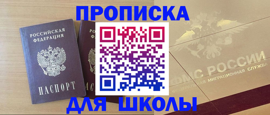 прописка для работы в Киржаче