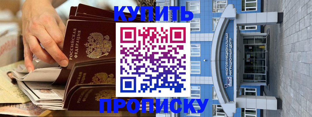 прописка гарантия в Киржаче