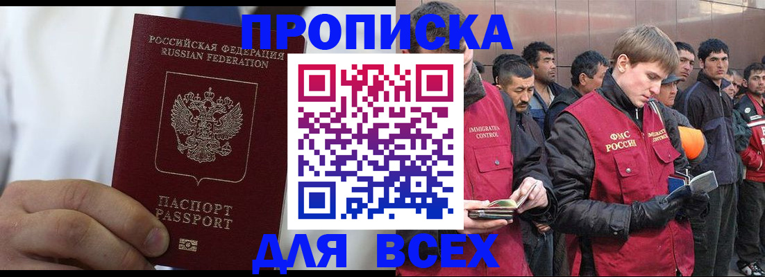 временная регистрация собственник в Киржаче